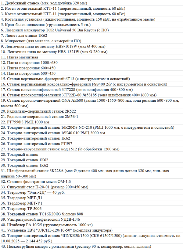 Токарно-винторезные станки мод.16К20Ф3 NC-210;16К40.010 РМЦ 3000 м;1К62 ;РТ597; 1512 оборудование по списку в наличии; цены по запросу