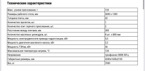 Пресс для горячего прессования STP-120T1-3000