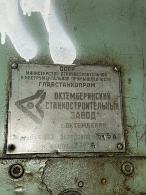 Радиально-сверлильный станок 2л53у