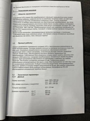 Установка скрайбирования печатных плат HML RM-652