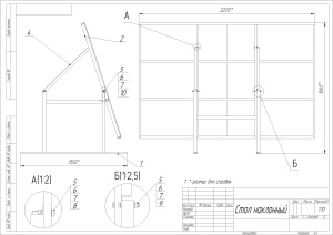 Широкие наклонные столы