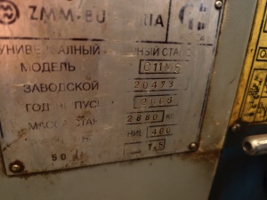 Станок токарный ZMM C11MS