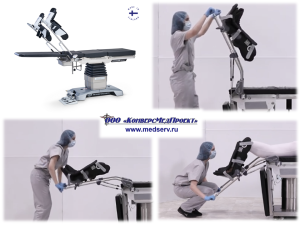 Опоры для ног с пневмоприводом для урологии, гинекологии, проктологии типа «стремя» / «сапожки» / «башмаки» для операционного стола