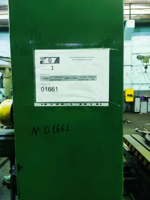 Горизонтально-расточной станок 2л614