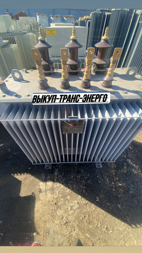 Скупка Трансформаторов ТМ, ТМЗ, ТМГ, ТМЖ, ТМН, Требуется Бу/ Новые, С хранения, Не рабочие, Сгоревшие