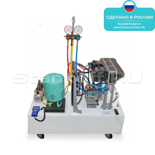 Учебный стенд «Система кондиционирования и заправочное оборудование»