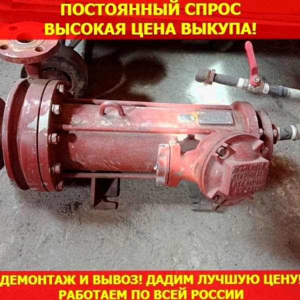 Скупка Насосов ЦГ Б/у Новые С. Хранения