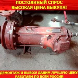 Скупка Насосов ЦГ Б/у Новые С. Хранения