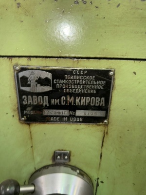 Токарно-винторезный станок 1м63мф101