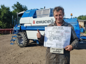 Комбайн кзк Енисей 950