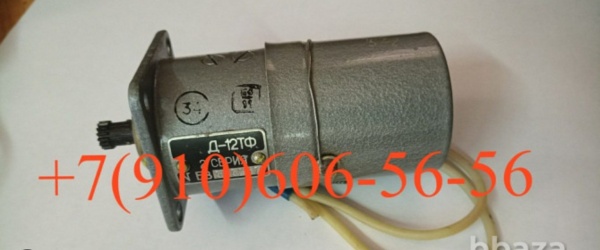 эл-двигатель Д-12ТФ 2С, Д-12ТФ-1