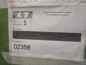 Токарный автомат 1б290-8