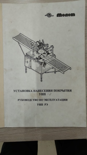Покрытие сыра латексом