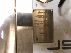 Термокамера Ижица Z-250A