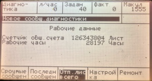 Офсетная печатная машина Man Roland 204, 2006 г.в