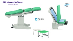 Кресло гинекологическое / урологическое FG-04, Famed Zywiec, Польша – функциональное эргономичное электроприводное