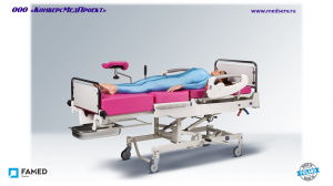 Кресло-кровать для родовспоможения с гидравлическим приводом, LM-01.5, Famed Zywiec, Польша