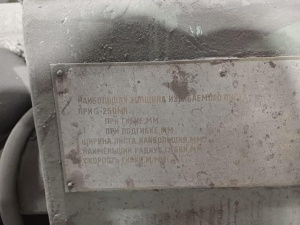 Вальцы ИВ2424Ф1