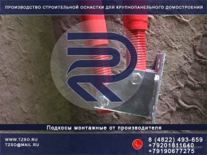 Подкосы ЖБИ