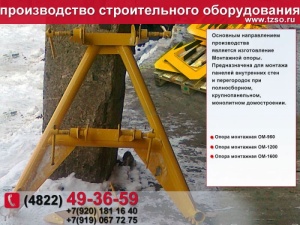 Подкосы ЖБИ