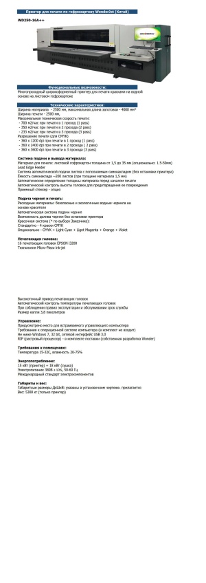 комплект, состоящий из принтера для печати по гофрокартону и цифровой режущий плоттер