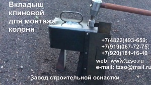 Подкосы ЖБИ