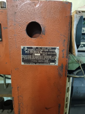 Машина контактной сварки мт-1928 ухл4