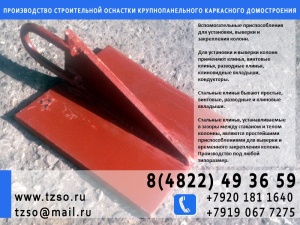 Подкосы ЖБИ