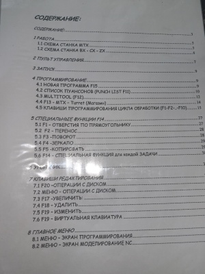 Пробивной пресс Euromac MTX flex 12 1250/30 (Италия)