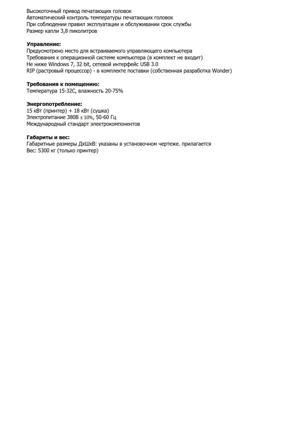 комплект, состоящий из принтера для печати по гофрокартону и цифровой режущий плоттер