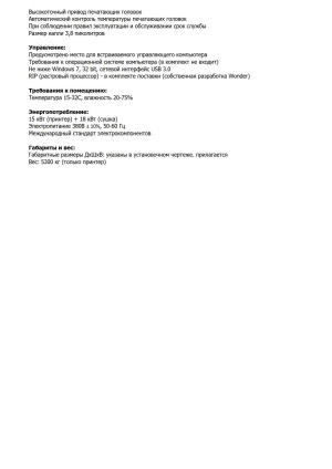 комплект, состоящий из принтера для печати по гофрокартону и цифровой режущий плоттер