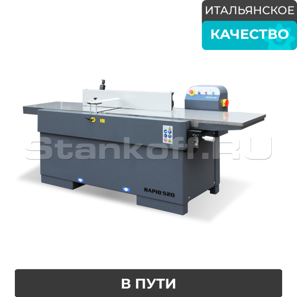 Фуговальный станок SICAR RAPID 520 SPIRAL