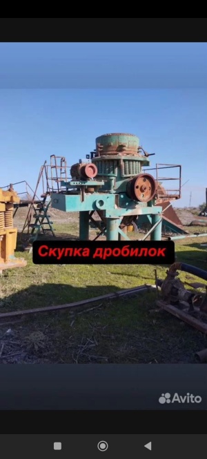 Дробилку щековую СМД116,СМД115