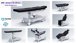 Операционный стол с электроприводом SU-14, Famed Zywiec, Польша, – функциональность и качество по экономичной цене