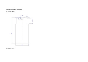 Оборудование для производства халатов из нетканых материалов