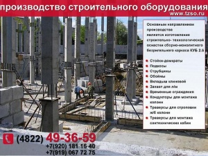 Подкосы жби крюк-крюк