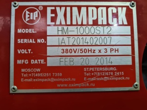 Пакетоделательная машина HM- 1000 ST2