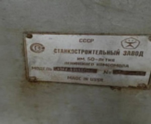 Вертикальн-фрезерный станок с ЧПУ 65А60Ф4