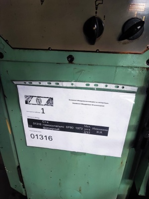 Горизонтально-фрезерный станок 6Р80 (1316)