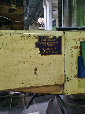 На продажу станки фрезерный FU315;токарный с ЧПУ 16Б16;Круглошлифовальный 3М161ВФ1;Радиально-сверлильный 2А554Ф1