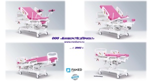 Кресло-кровать для родовспоможения с электроприводом LM-01.4, Famed Zywiec, Польша