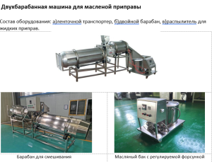 Линия для производства сухих кормов для животных, производительностью 100-150 кг в час