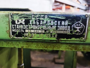 Токарно-револьверный станок автомат 1Е140П (2342)