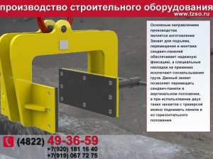 Подкосы ЖБИ