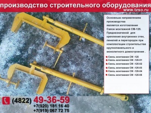 Подкосы ЖБИ