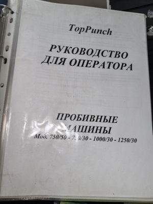 Пробивной пресс Euromac MTX flex 12 1250/30 (Италия)