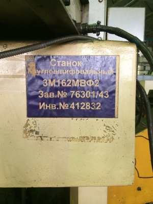 На продажу станки фрезерный FU315;токарный с ЧПУ 16Б16;Круглошлифовальный 3М161ВФ1;Радиально-сверлильный 2А554Ф1