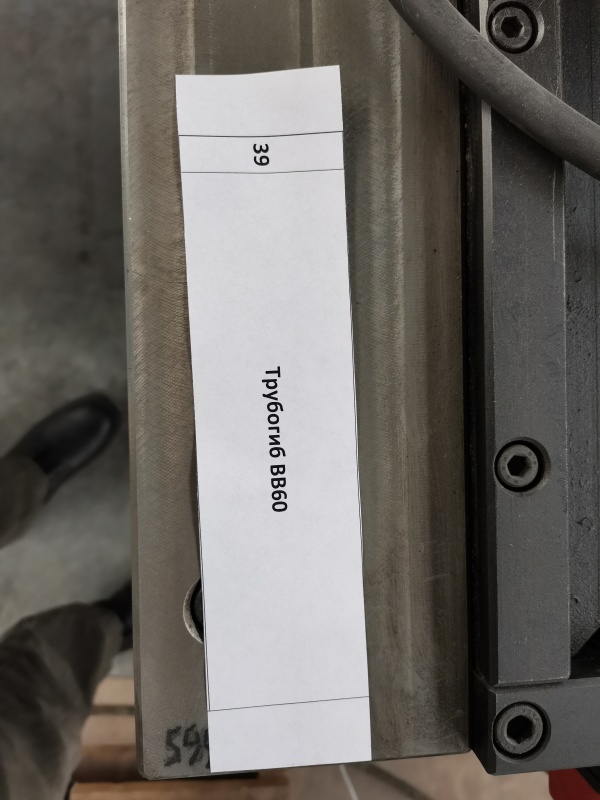 Трубогиб электромеханический BB60