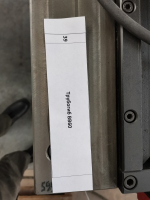 Трубогиб электромеханический BB60