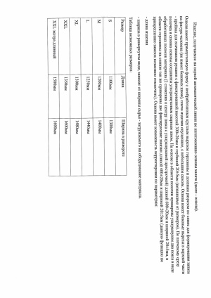 Оборудование для производства халатов из нетканых материалов